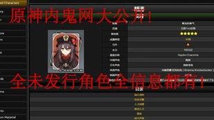 源神最新爆料消息在哪看,揭秘新角色与神秘事件，独家解读情报汇总