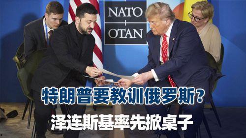 俄罗斯最新大爆料,震惊国际的惊天秘密大曝光！